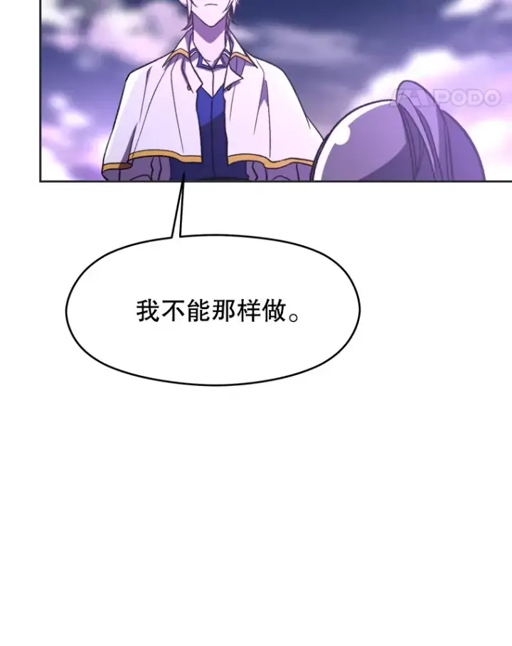 漫画《超越回归的大魔导师》77.伯爵之子第79张图