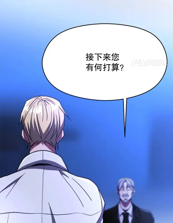 漫画《超越回归的大魔导师》77.伯爵之子第8张图
