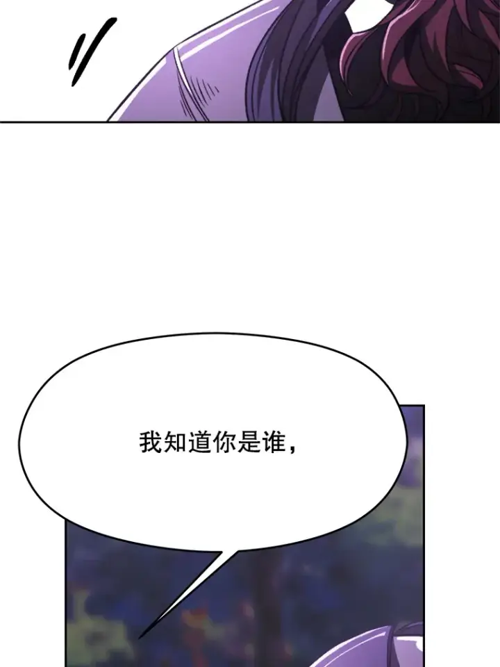 漫画《超越回归的大魔导师》77.伯爵之子第81张图
