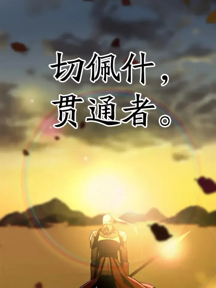漫画《超越回归的大魔导师》77.伯爵之子第87张图