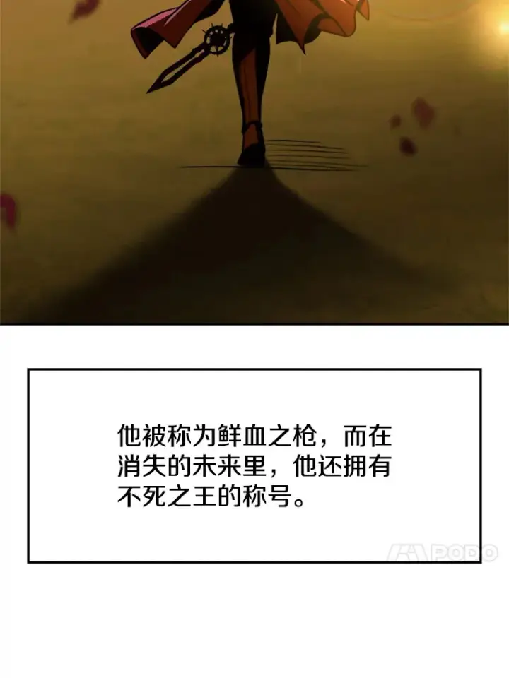 漫画《超越回归的大魔导师》77.伯爵之子第88张图