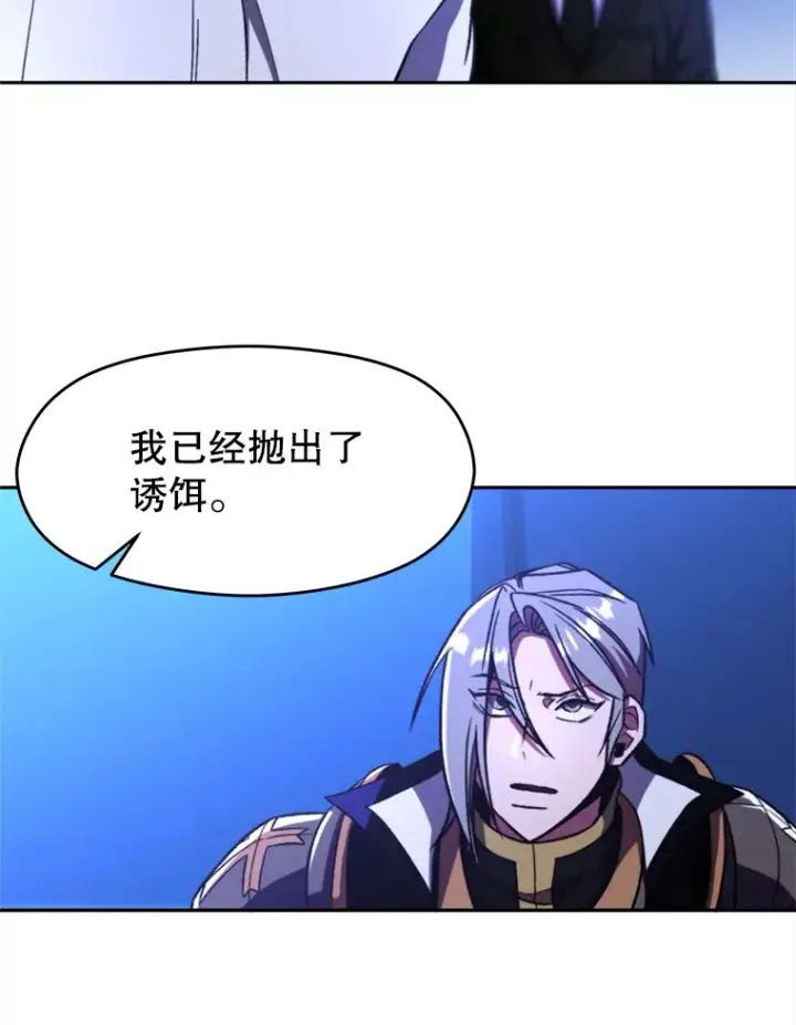 漫画《超越回归的大魔导师》77.伯爵之子第9张图