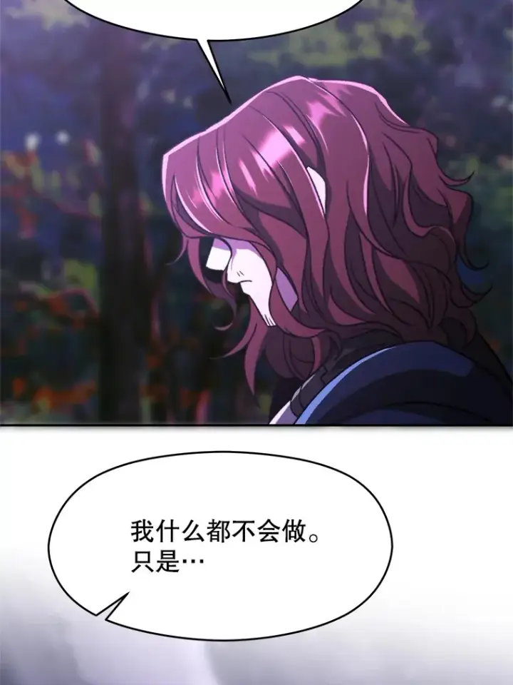漫画《超越回归的大魔导师》77.伯爵之子第94张图