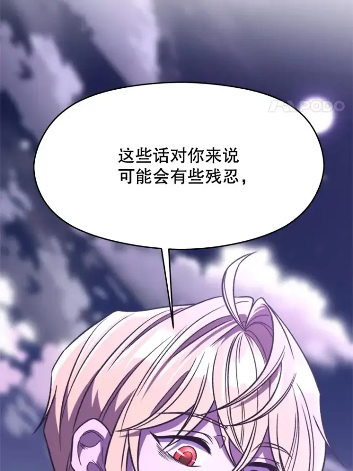 漫画《超越回归的大魔导师》77.伯爵之子第95张图