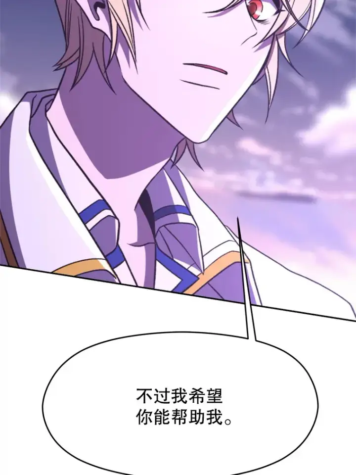漫画《超越回归的大魔导师》77.伯爵之子第96张图