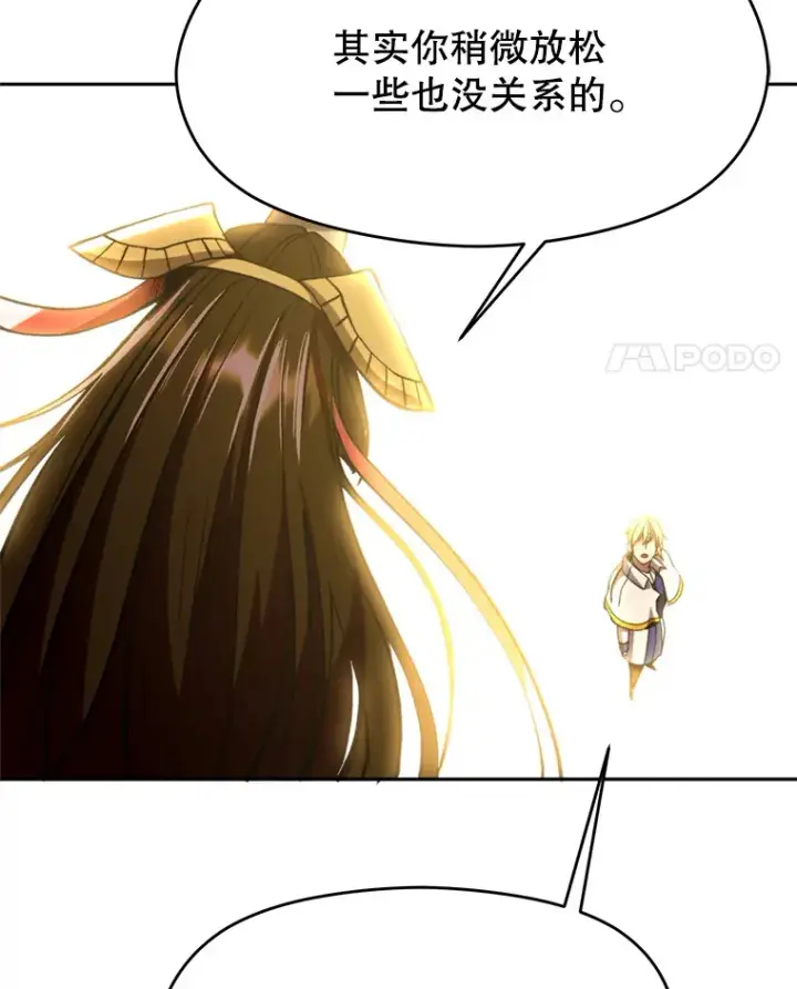 漫画《超越回归的大魔导师》78.污染地带第106张图
