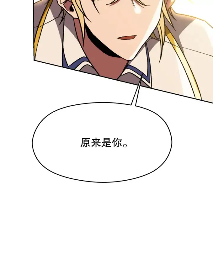 漫画《超越回归的大魔导师》78.污染地带第108张图