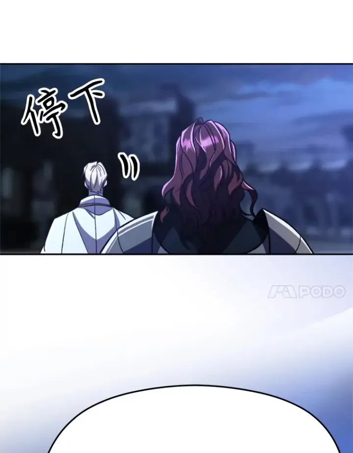 漫画《超越回归的大魔导师》78.污染地带第11张图