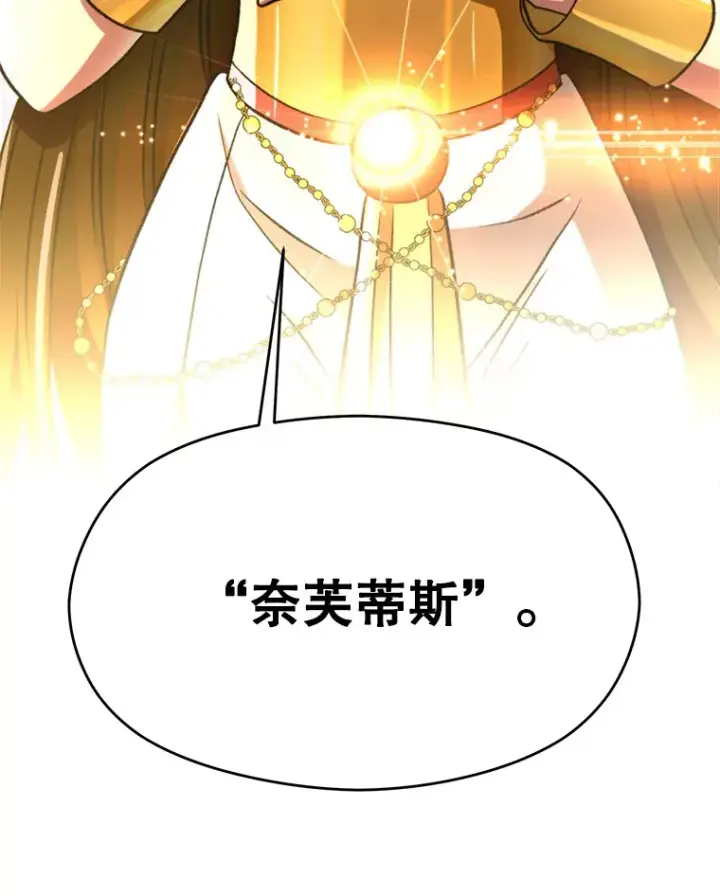 漫画《超越回归的大魔导师》78.污染地带第112张图