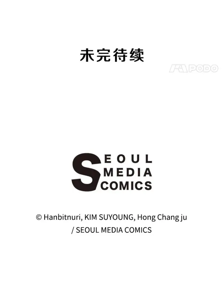 漫画《超越回归的大魔导师》78.污染地带第113张图