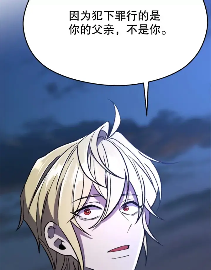 漫画《超越回归的大魔导师》78.污染地带第12张图