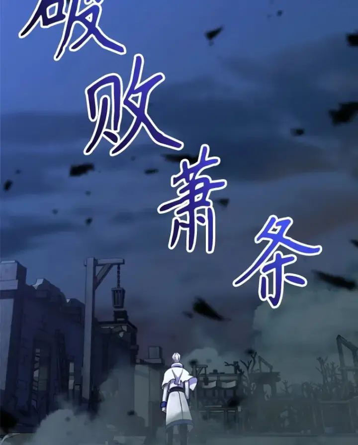 漫画《超越回归的大魔导师》78.污染地带第17张图