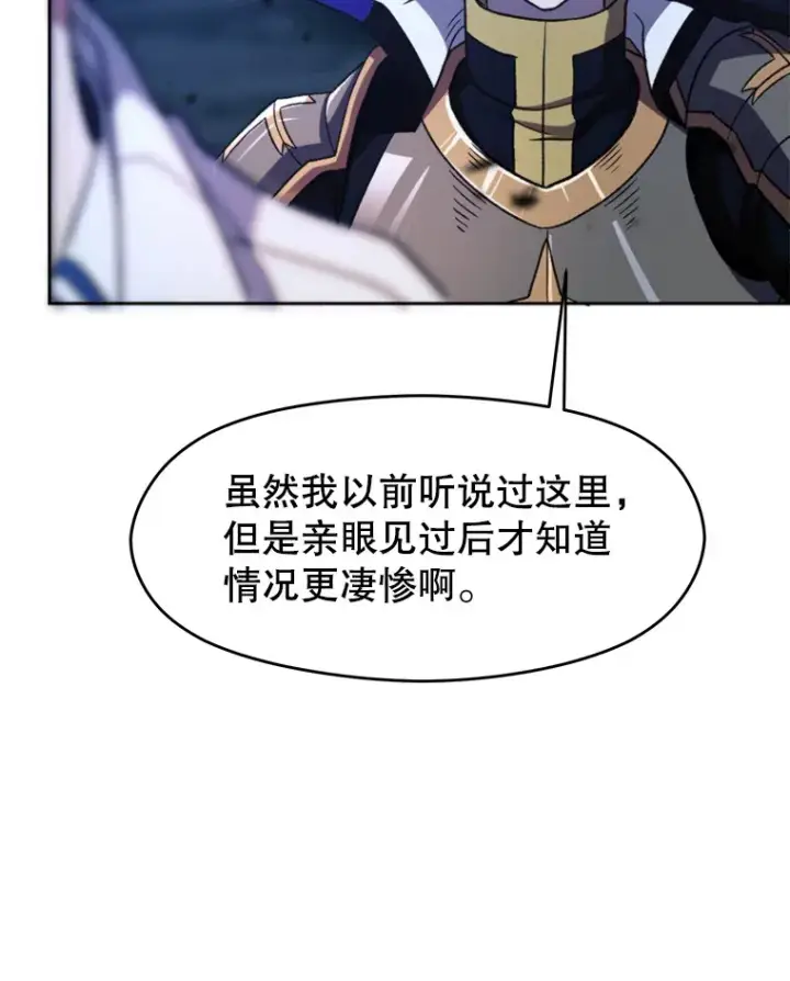 漫画《超越回归的大魔导师》78.污染地带第19张图