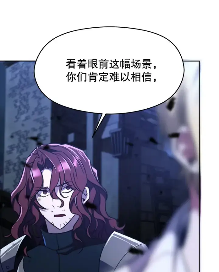 漫画《超越回归的大魔导师》78.污染地带第20张图