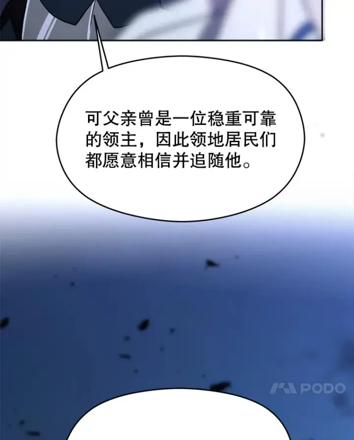 漫画《超越回归的大魔导师》78.污染地带第21张图