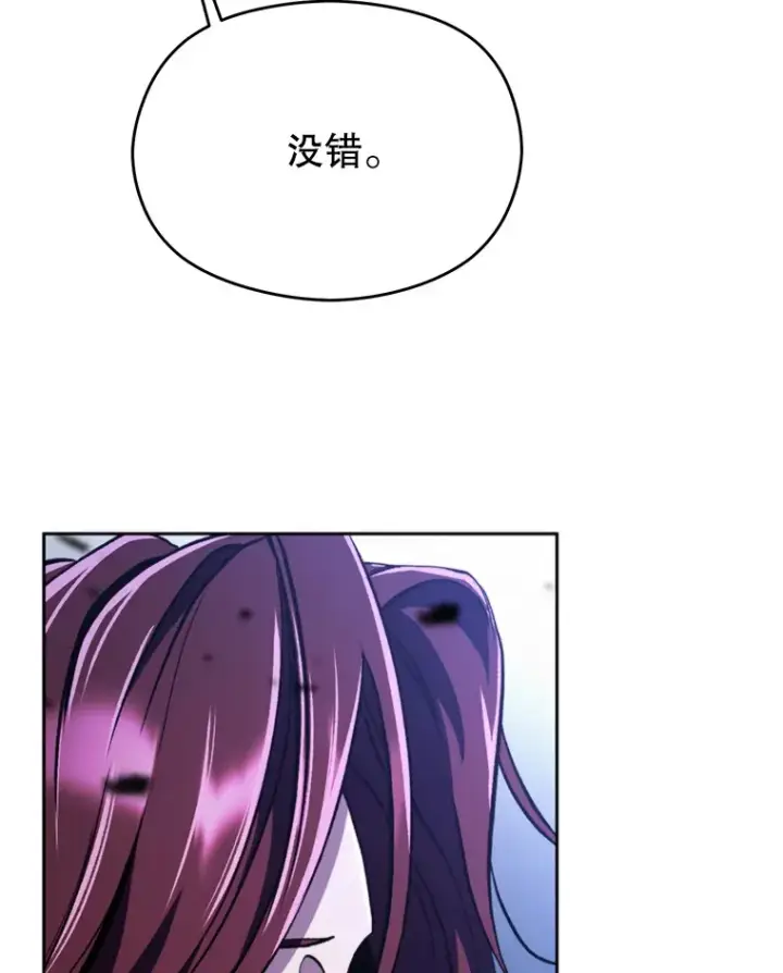 漫画《超越回归的大魔导师》78.污染地带第23张图