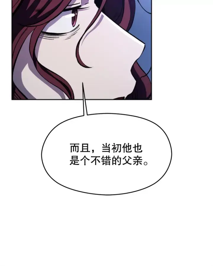 漫画《超越回归的大魔导师》78.污染地带第24张图
