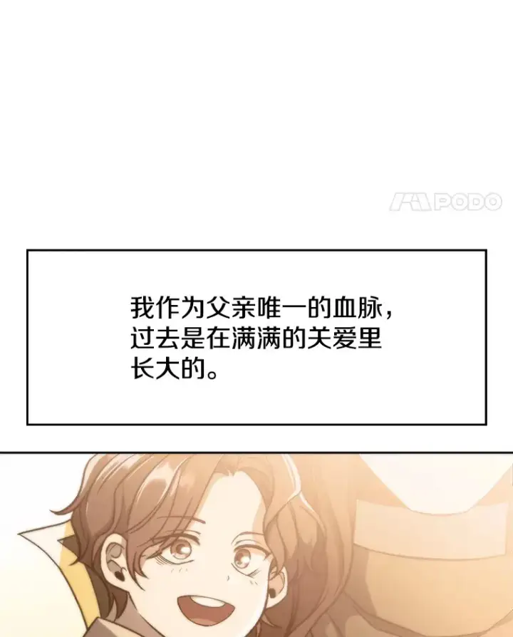 漫画《超越回归的大魔导师》78.污染地带第25张图