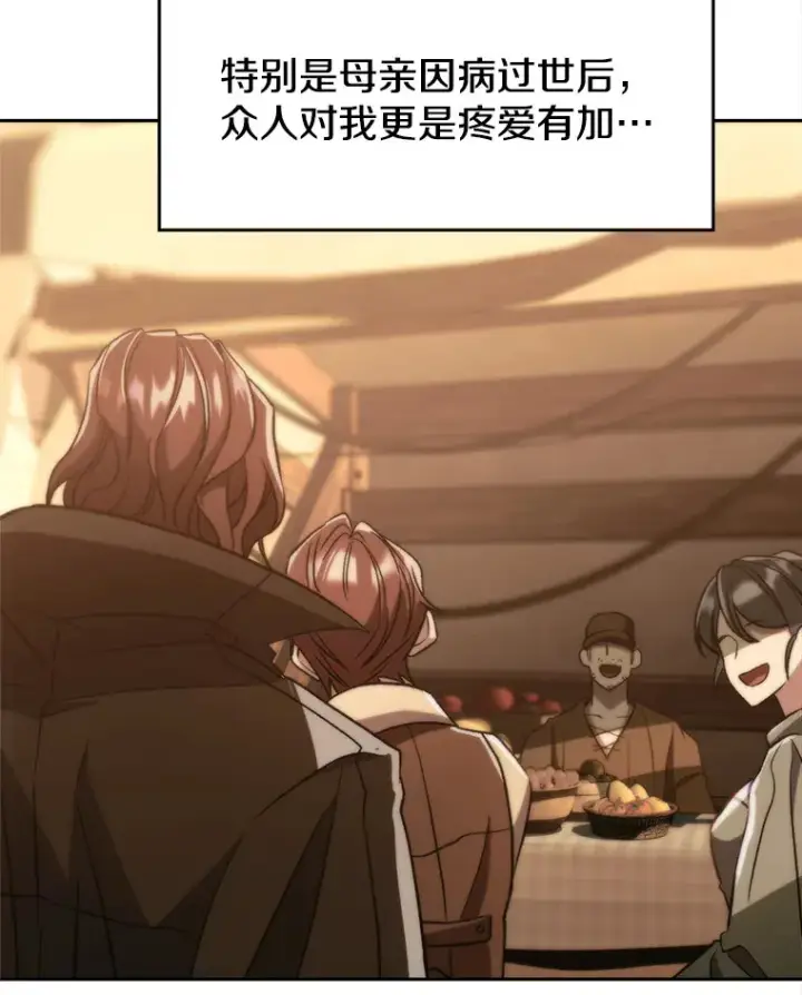 漫画《超越回归的大魔导师》78.污染地带第27张图