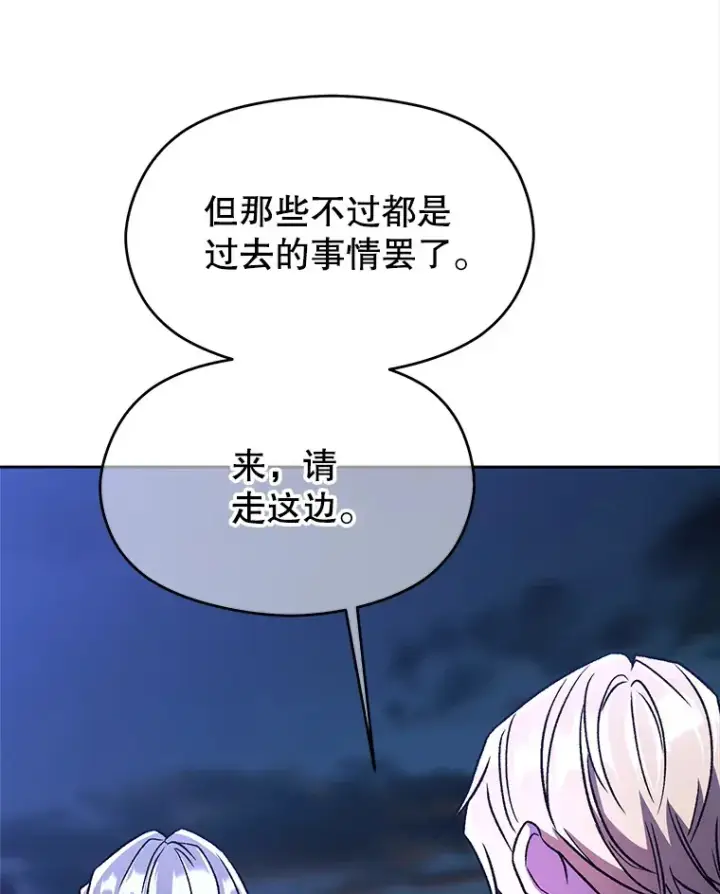 漫画《超越回归的大魔导师》78.污染地带第31张图