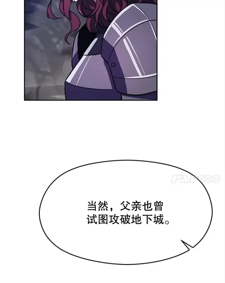 漫画《超越回归的大魔导师》78.污染地带第35张图