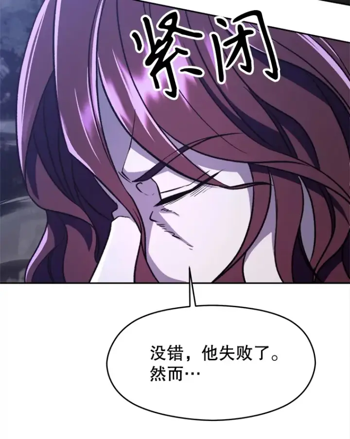 漫画《超越回归的大魔导师》78.污染地带第37张图