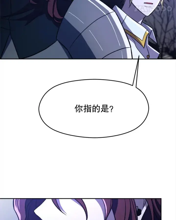 漫画《超越回归的大魔导师》78.污染地带第39张图