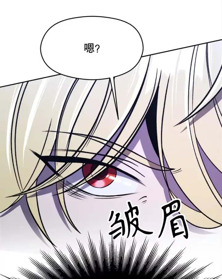 漫画《超越回归的大魔导师》78.污染地带第41张图