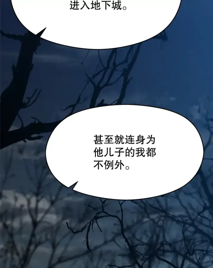 漫画《超越回归的大魔导师》78.污染地带第43张图