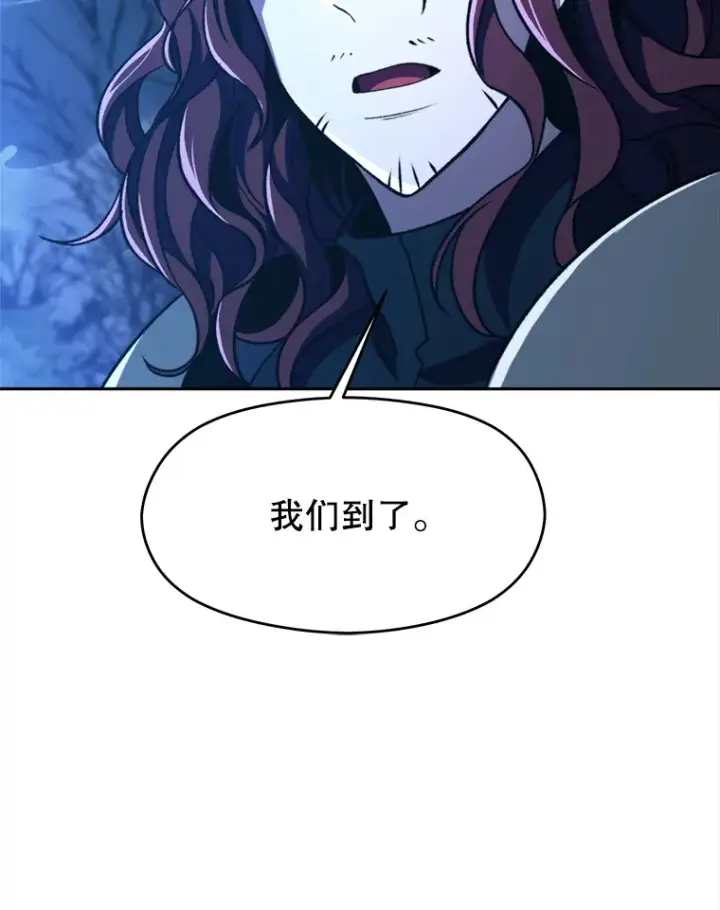 漫画《超越回归的大魔导师》78.污染地带第46张图