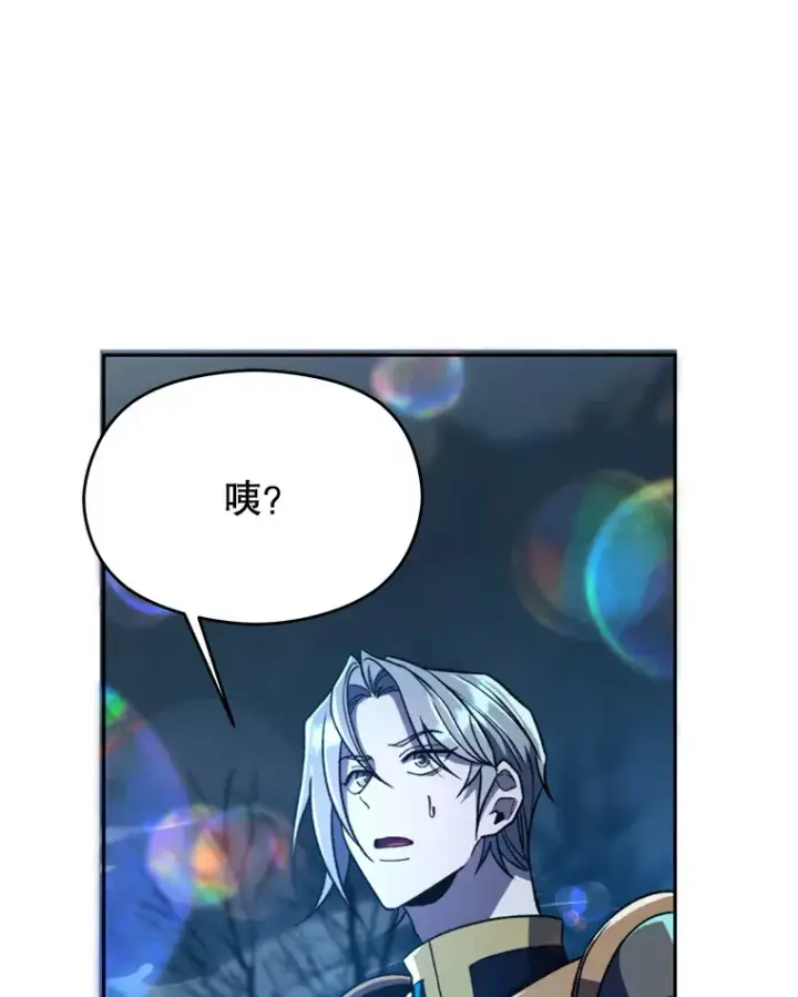 漫画《超越回归的大魔导师》78.污染地带第47张图