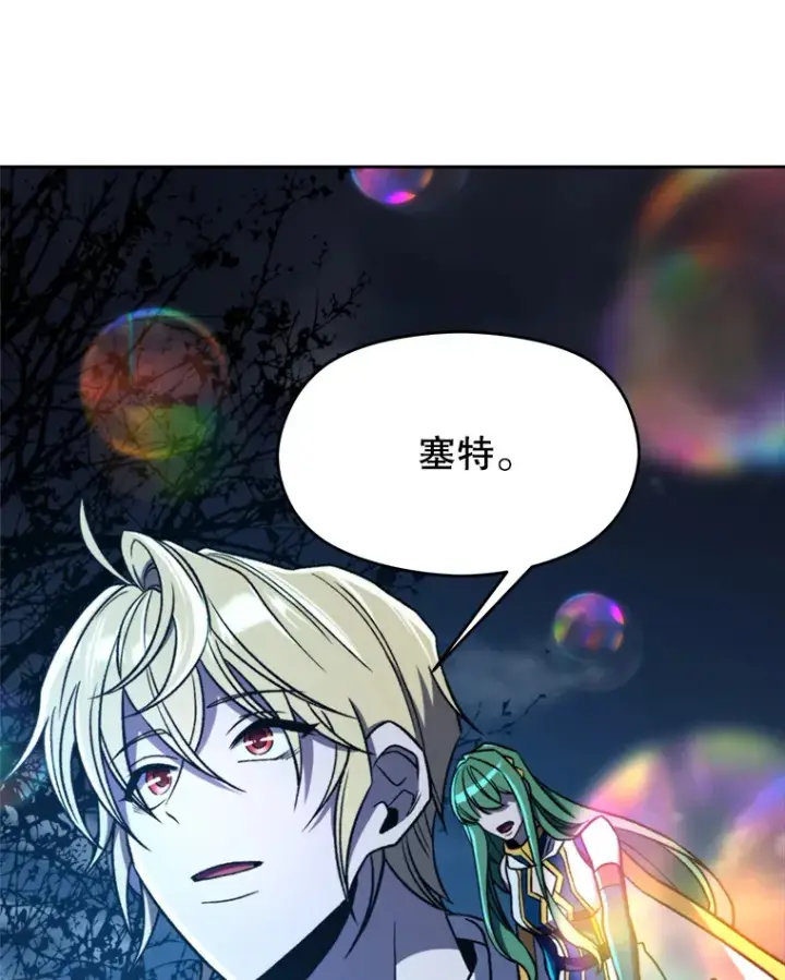 漫画《超越回归的大魔导师》78.污染地带第55张图