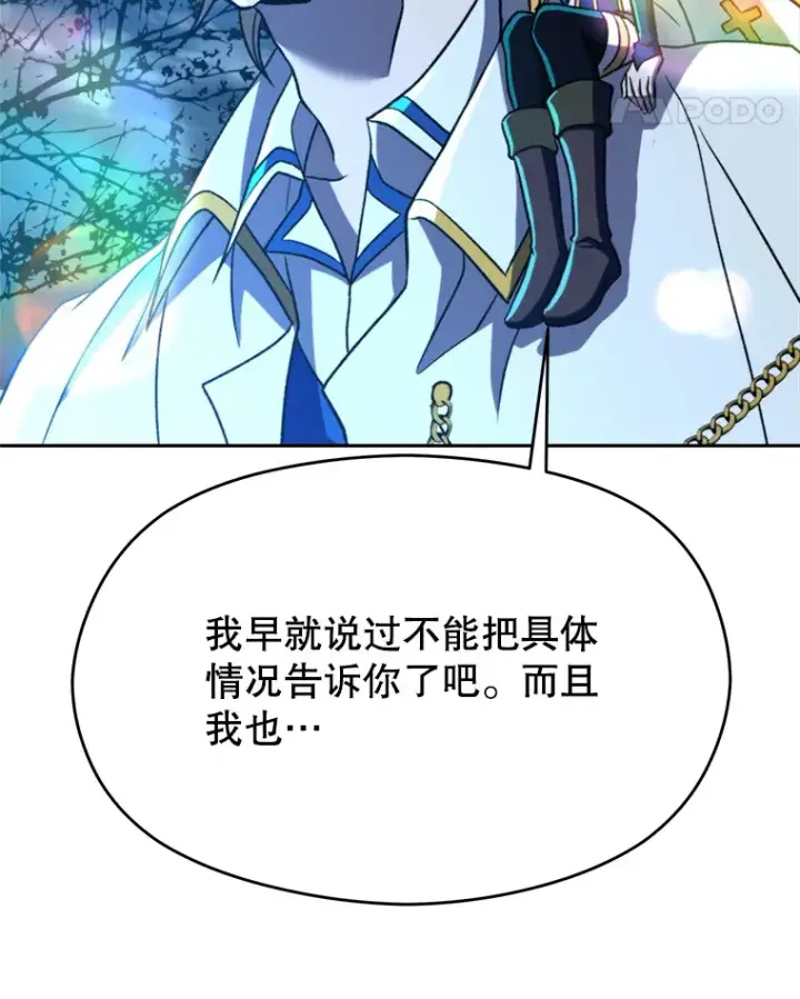 漫画《超越回归的大魔导师》78.污染地带第56张图