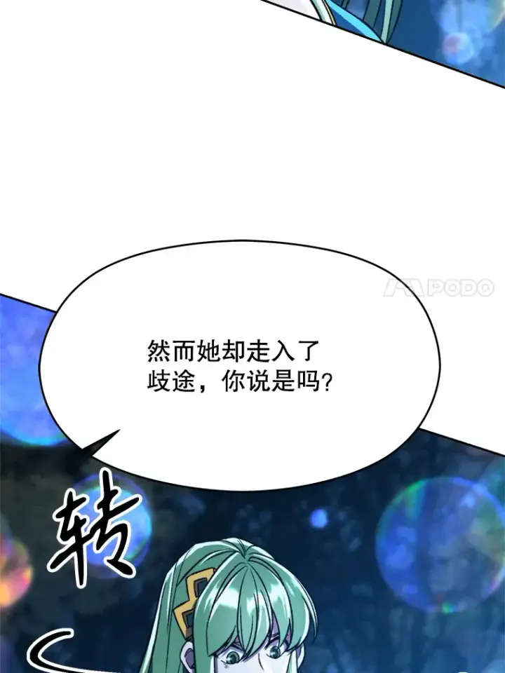 漫画《超越回归的大魔导师》78.污染地带第59张图