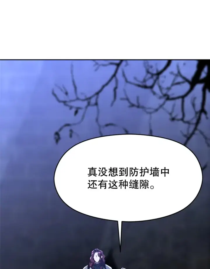 漫画《超越回归的大魔导师》78.污染地带第6张图