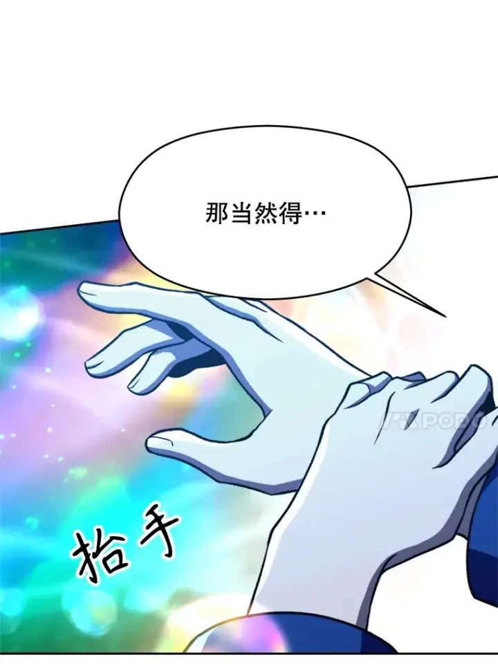 漫画《超越回归的大魔导师》78.污染地带第62张图