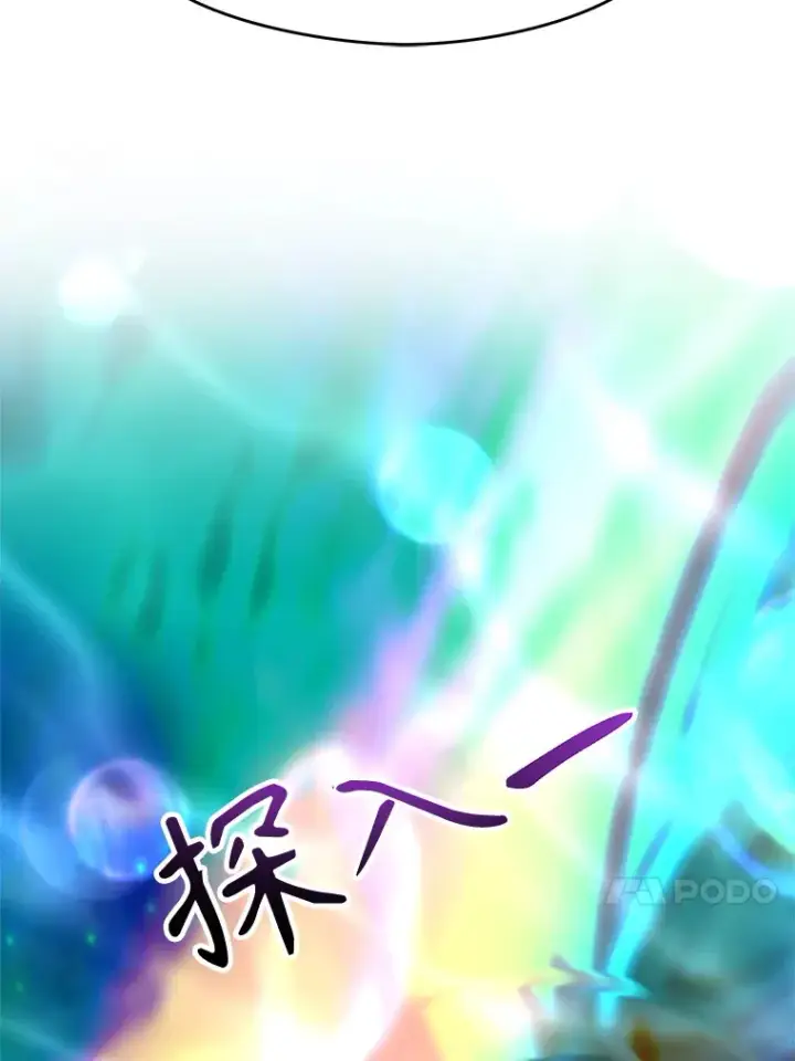 漫画《超越回归的大魔导师》78.污染地带第65张图