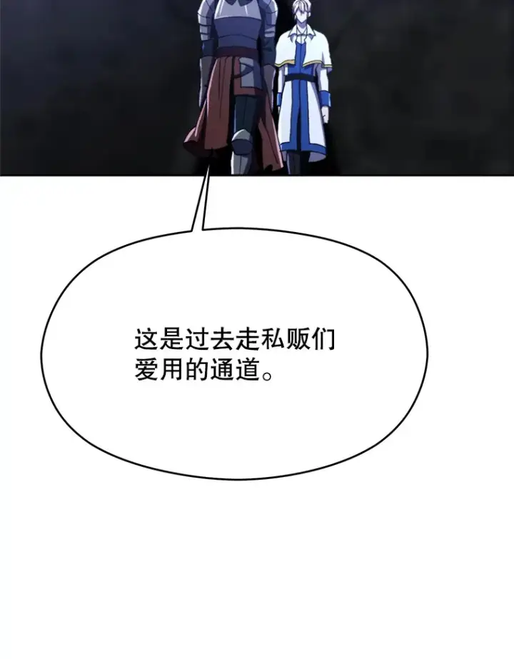 漫画《超越回归的大魔导师》78.污染地带第7张图