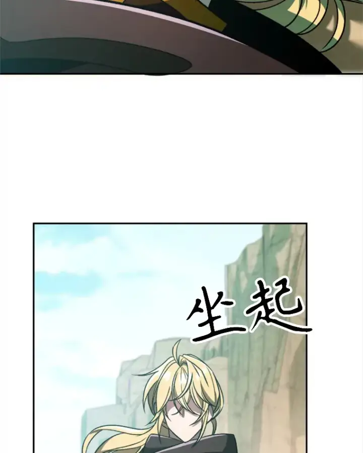 漫画《超越回归的大魔导师》78.污染地带第74张图