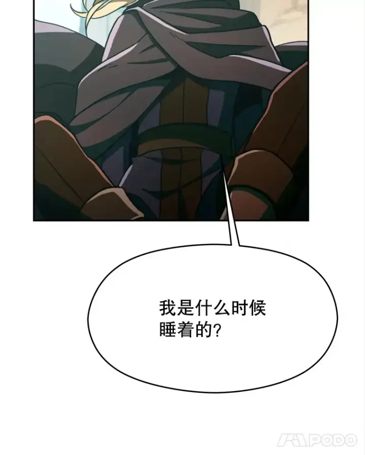 漫画《超越回归的大魔导师》78.污染地带第75张图