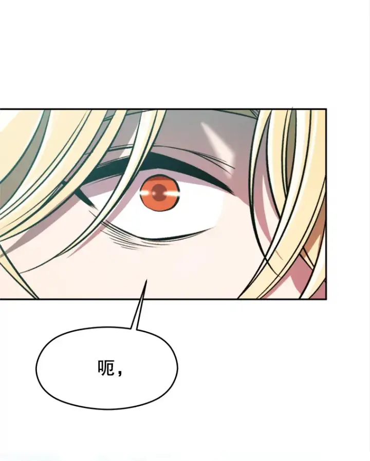 漫画《超越回归的大魔导师》78.污染地带第76张图