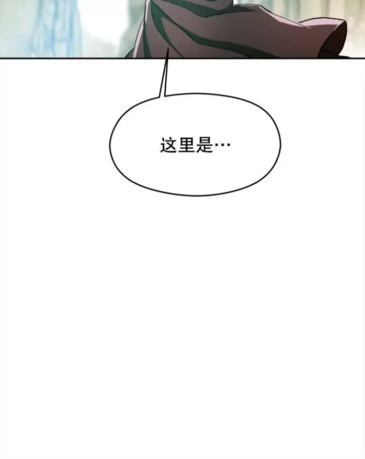 漫画《超越回归的大魔导师》78.污染地带第78张图