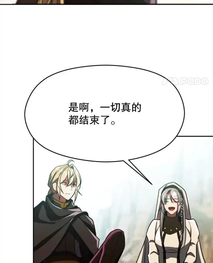 漫画《超越回归的大魔导师》78.污染地带第86张图