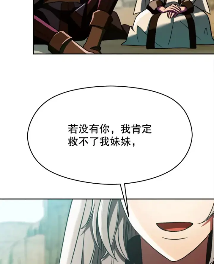 漫画《超越回归的大魔导师》78.污染地带第87张图