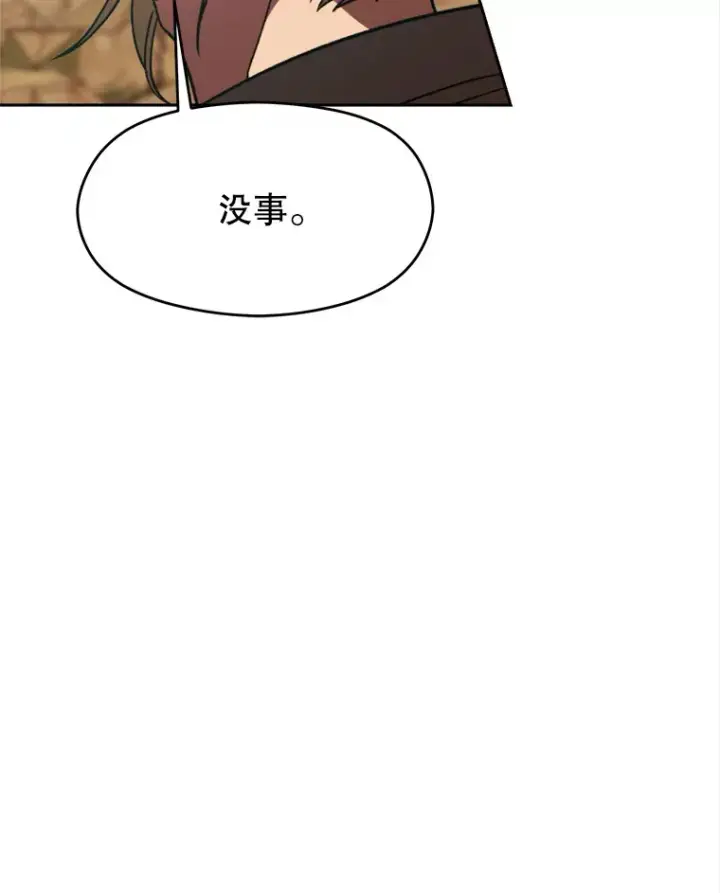 漫画《超越回归的大魔导师》78.污染地带第90张图