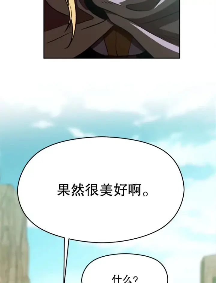 漫画《超越回归的大魔导师》78.污染地带第92张图