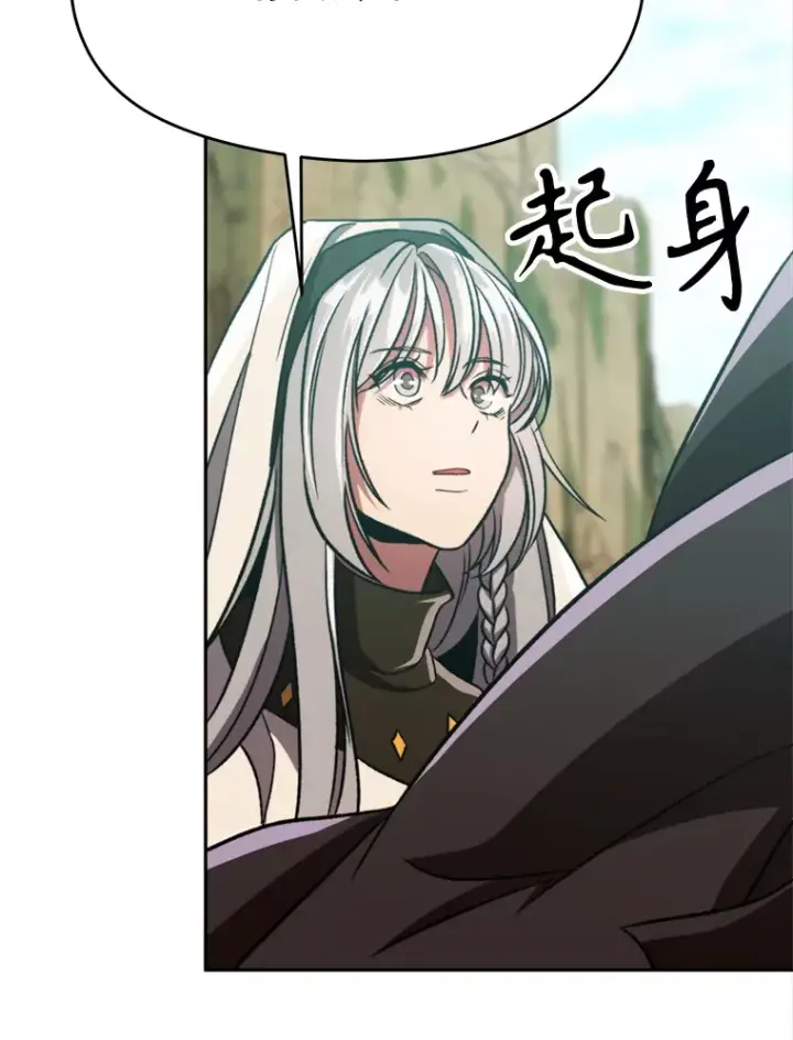 漫画《超越回归的大魔导师》78.污染地带第94张图