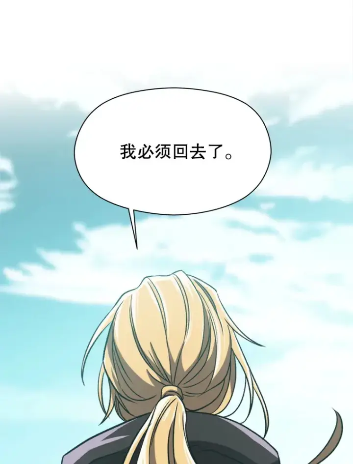 漫画《超越回归的大魔导师》78.污染地带第95张图