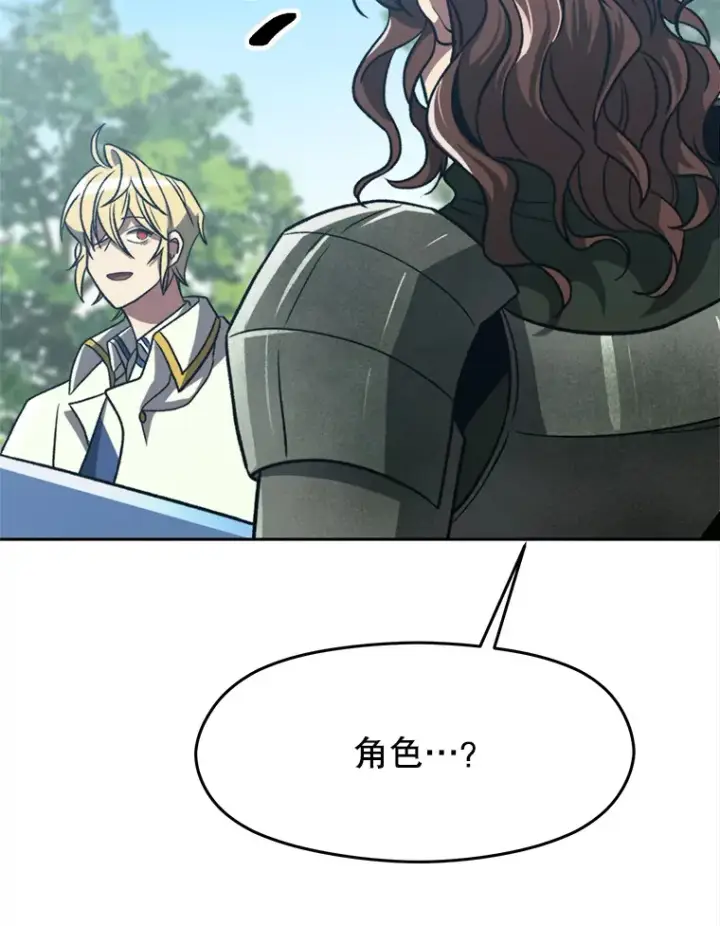 漫画《超越回归的大魔导师》79.地下城的秘密第100张图
