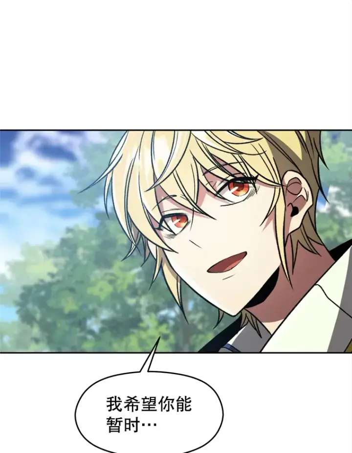 漫画《超越回归的大魔导师》79.地下城的秘密第101张图